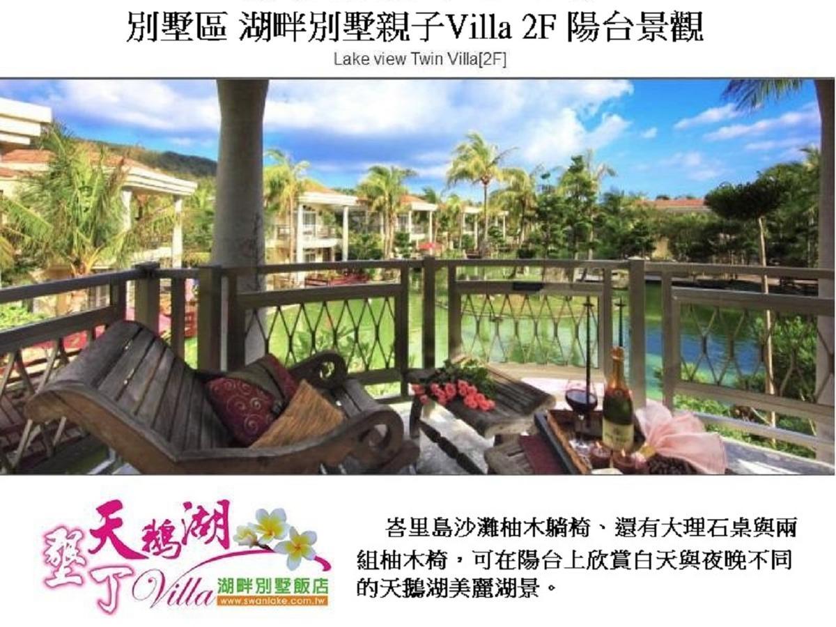 Swan Lake Villa Resort Nanwan Extérieur photo
