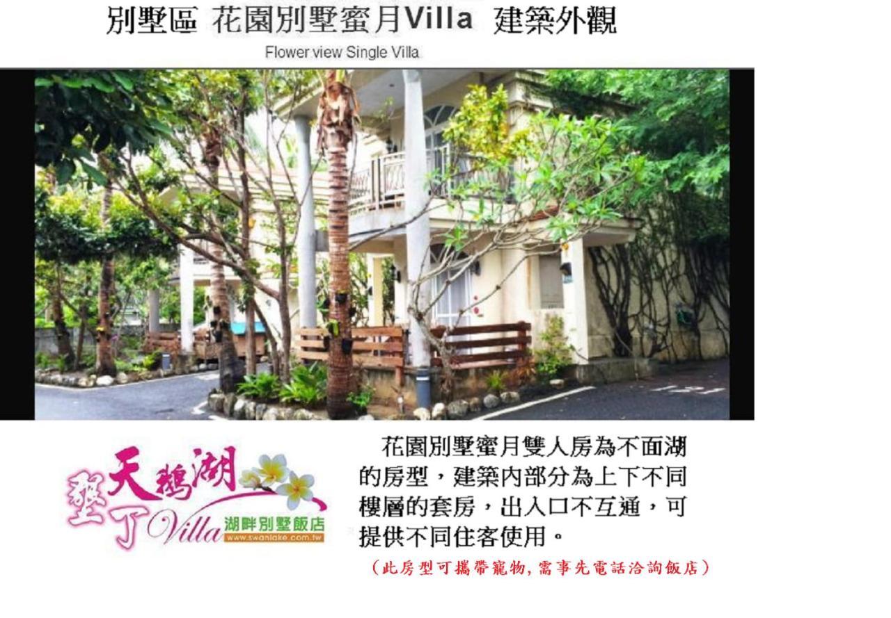 Swan Lake Villa Resort Nanwan Extérieur photo